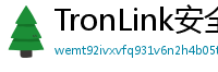 TronLink安全下载链接